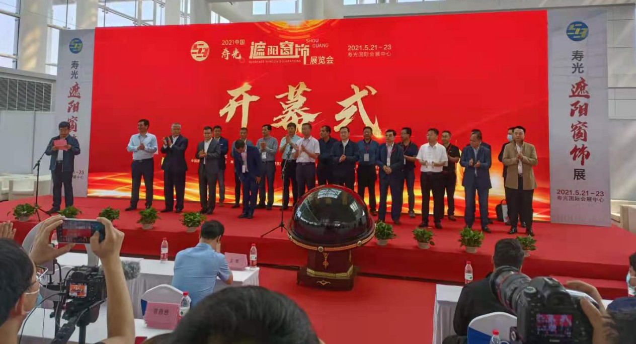 2021中国(寿光)遮阳窗饰展览会在寿光国际会展中心盛大开幕！